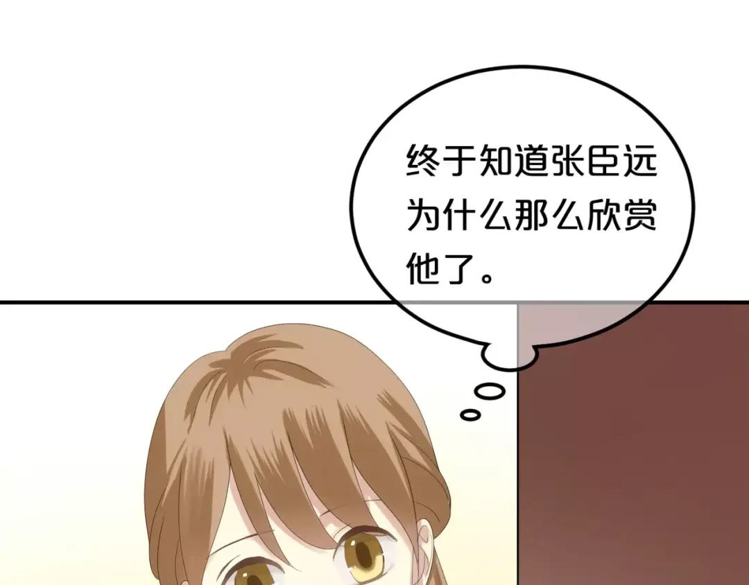 《零分偶像》第95话 Zero出现 第44页