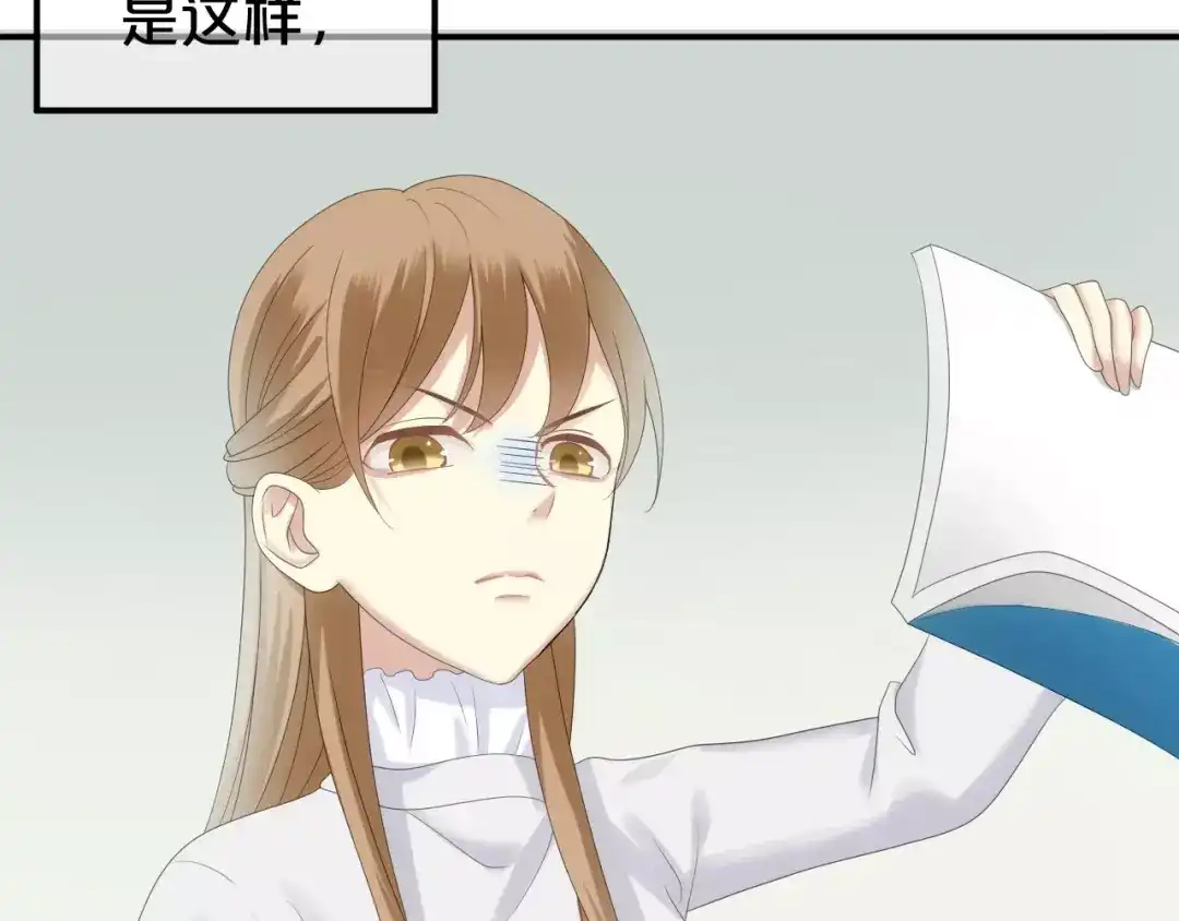 《零分偶像》第95话 Zero出现 第30页