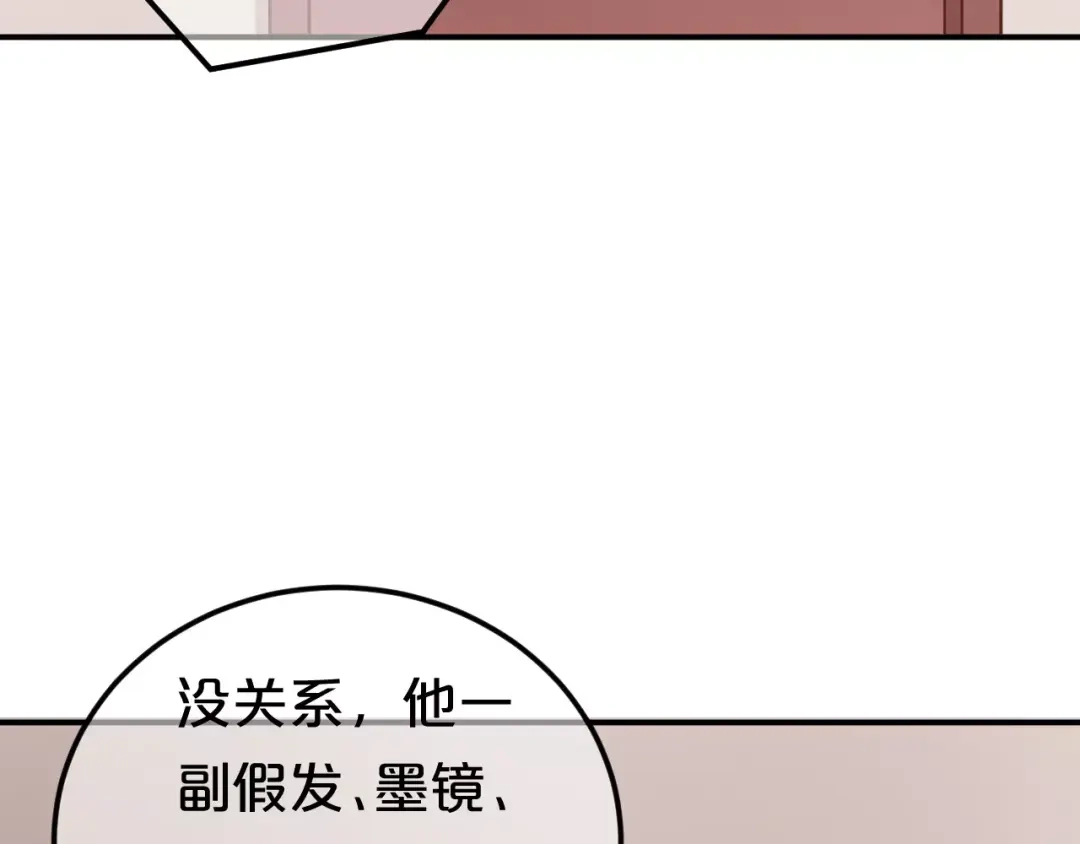 《零分偶像》第95话 Zero出现 第108页