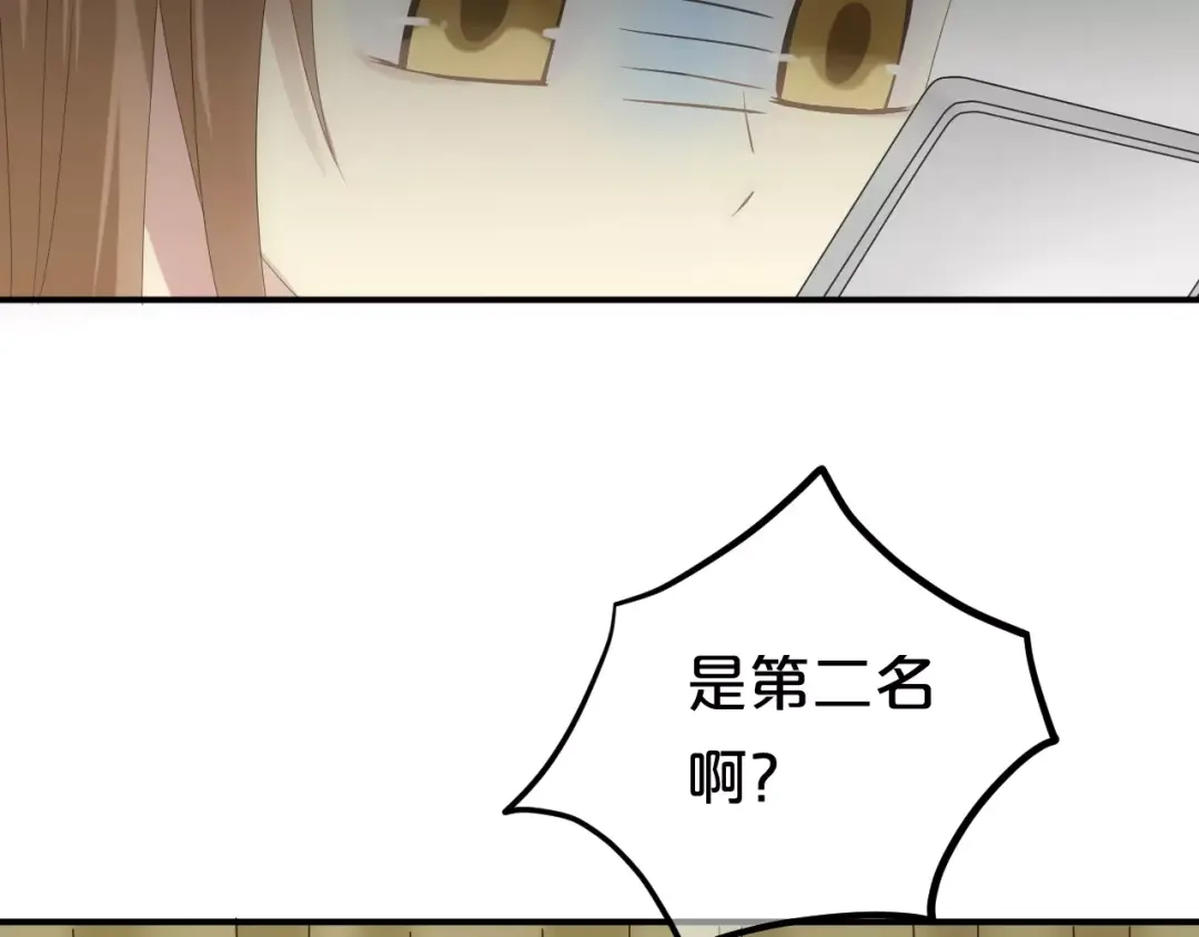 《零分偶像》第95话 Zero出现 第56页