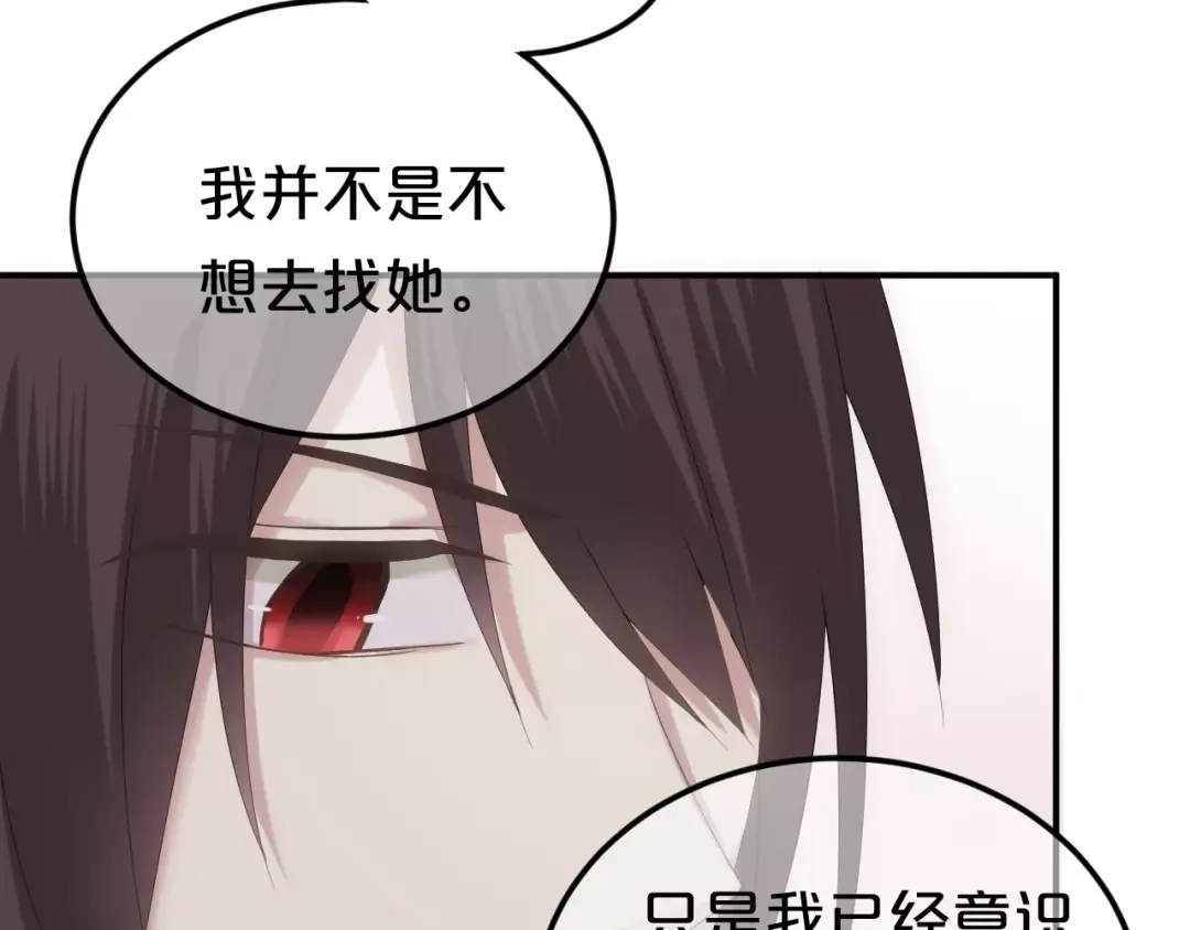 《零分偶像》第95话 Zero出现 第128页