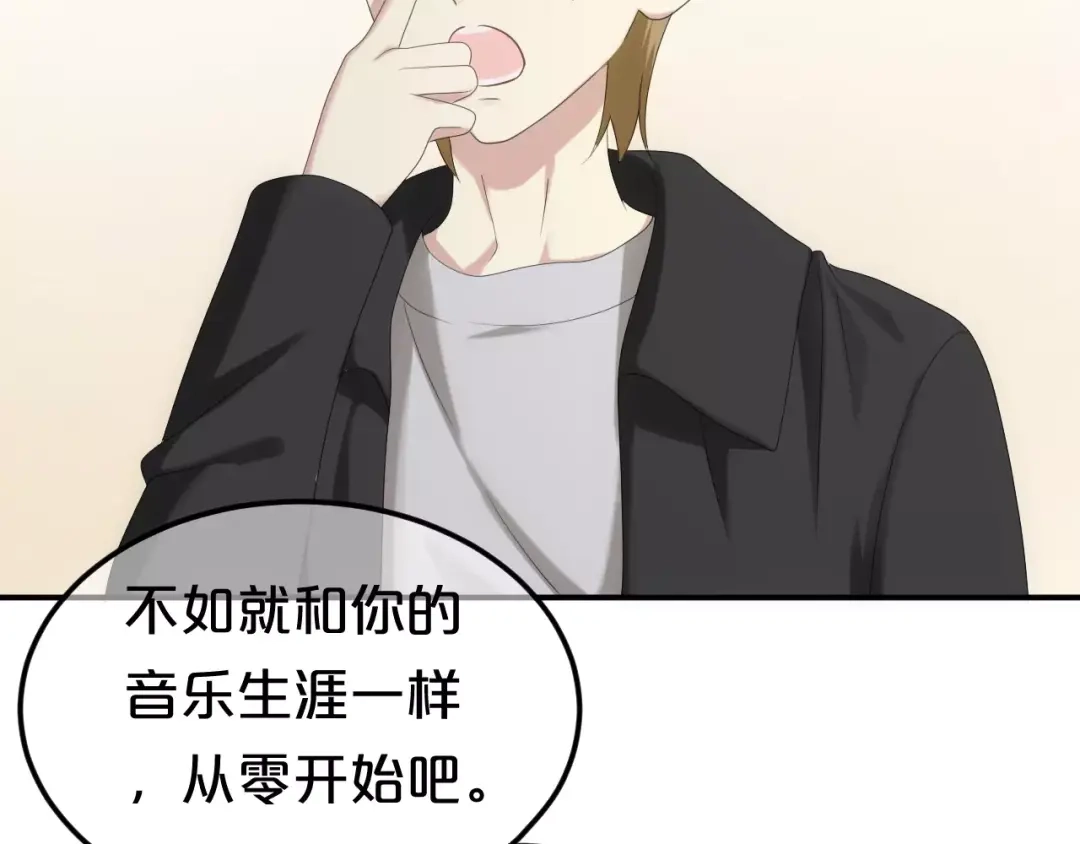 《零分偶像》第95话 Zero出现 第144页
