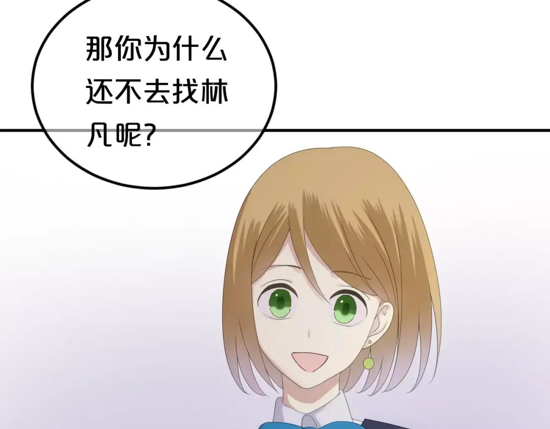《零分偶像》第95话 Zero出现 第125页