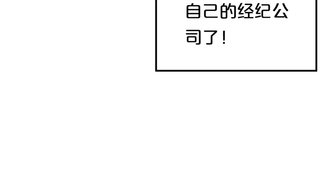《零分偶像》第95话 Zero出现 第37页