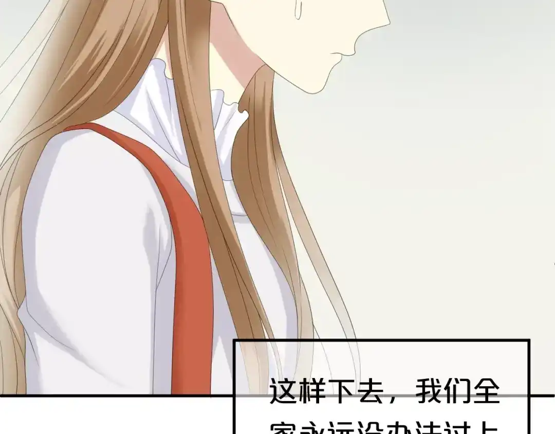 《零分偶像》第95话 Zero出现 第18页