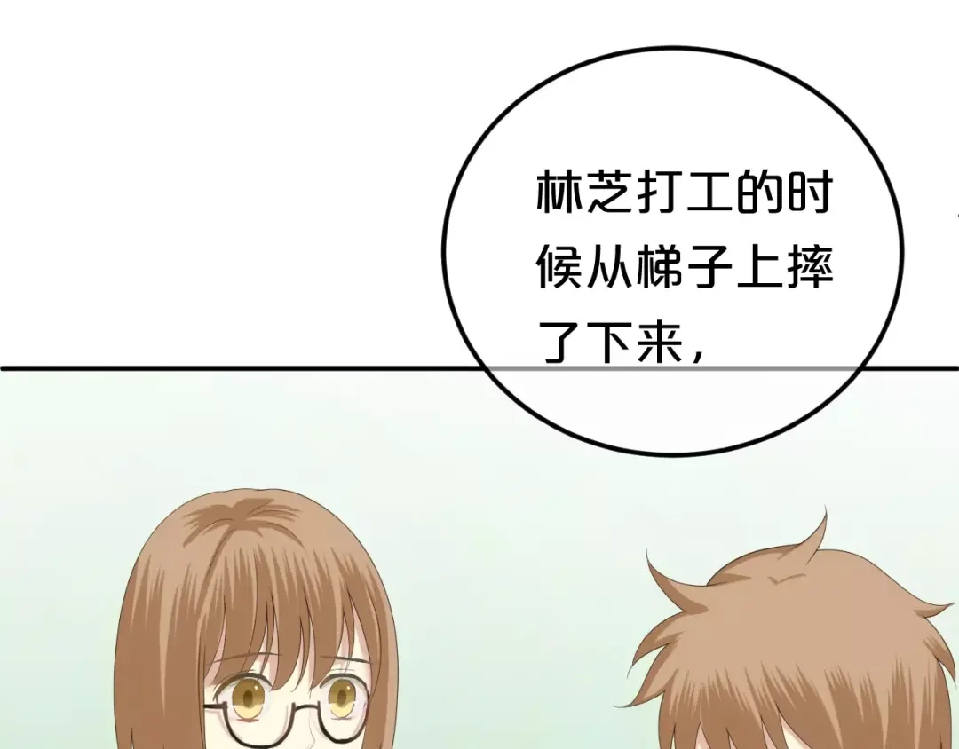 《零分偶像》第95话 Zero出现 第8页