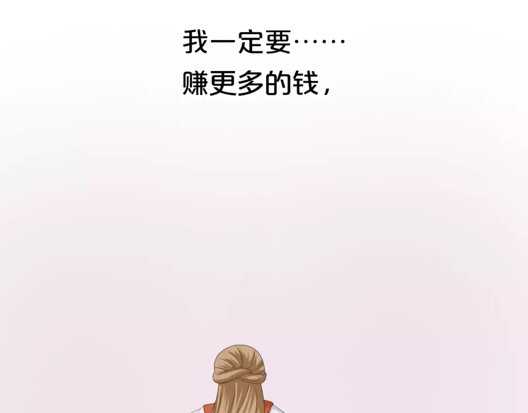 《零分偶像》第95话 Zero出现 第23页