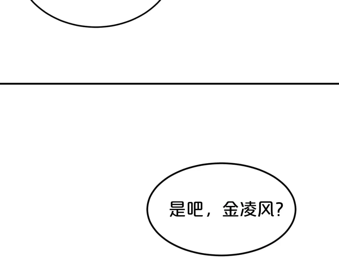《零分偶像》第95话 Zero出现 第114页