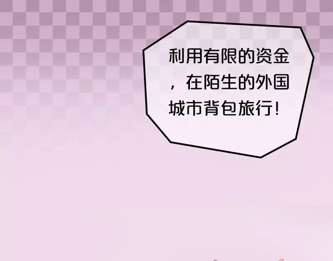 《零分偶像》第95话 Zero出现 第92页