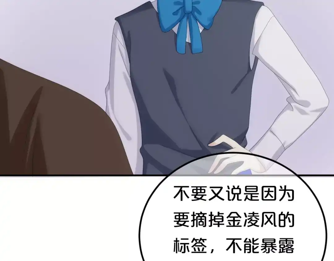 《零分偶像》第95话 Zero出现 第126页