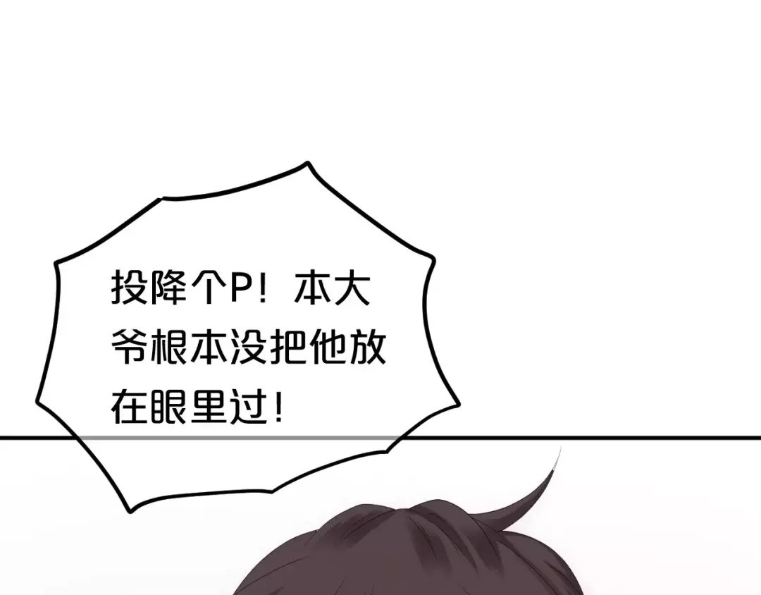 《零分偶像》第95话 Zero出现 第120页