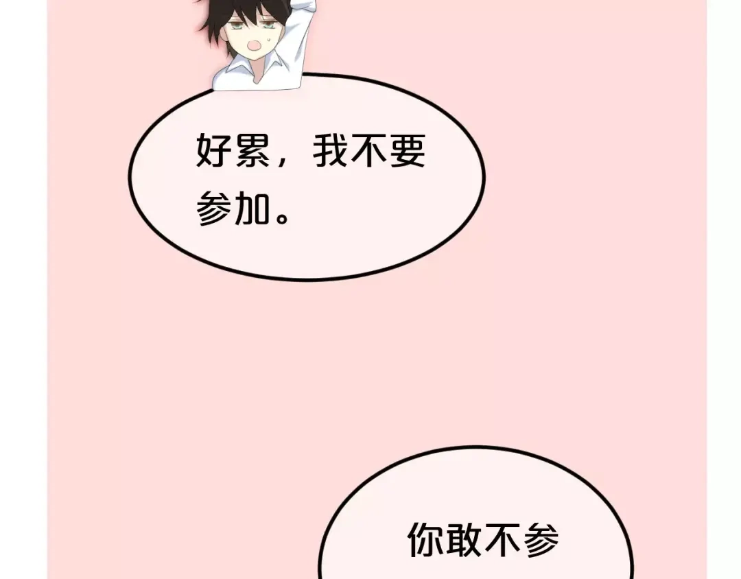 《零分偶像》第95话 Zero出现 第102页