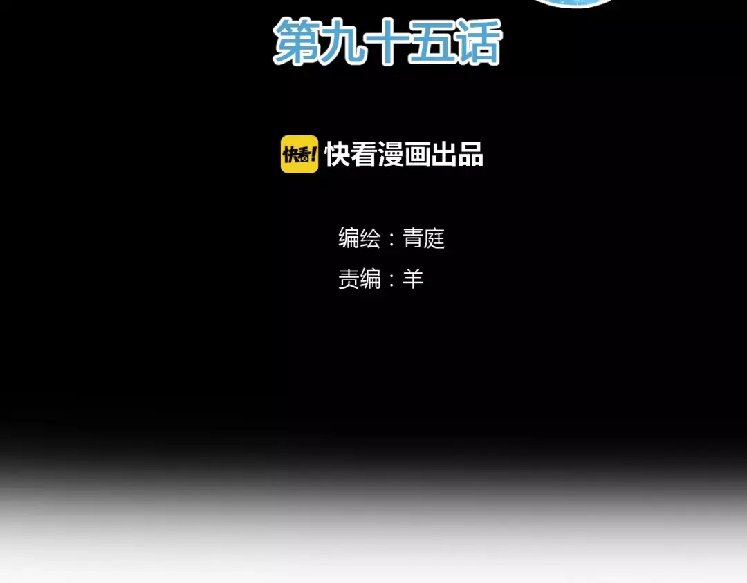 《零分偶像》第95话 Zero出现 第2页