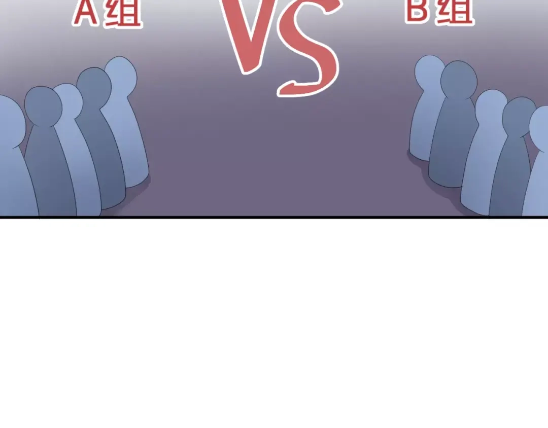 《零分偶像》第95话 Zero出现 第90页