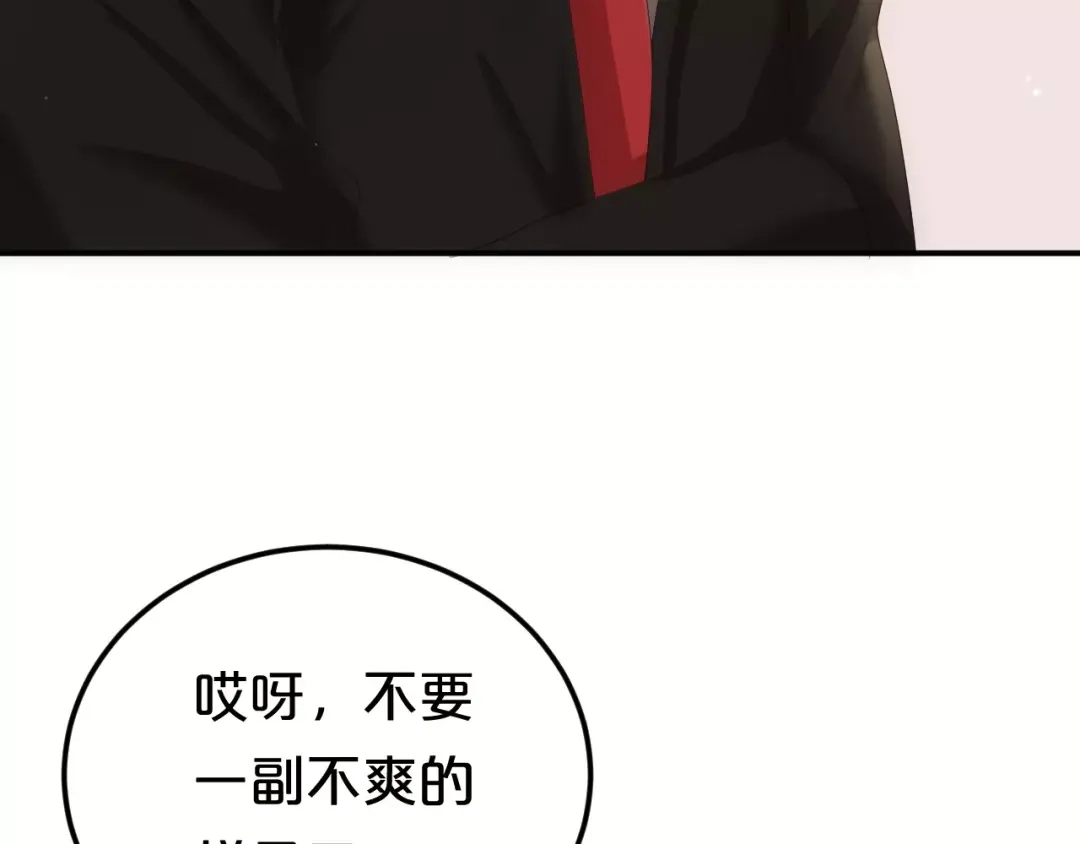 《零分偶像》第95话 Zero出现 第117页