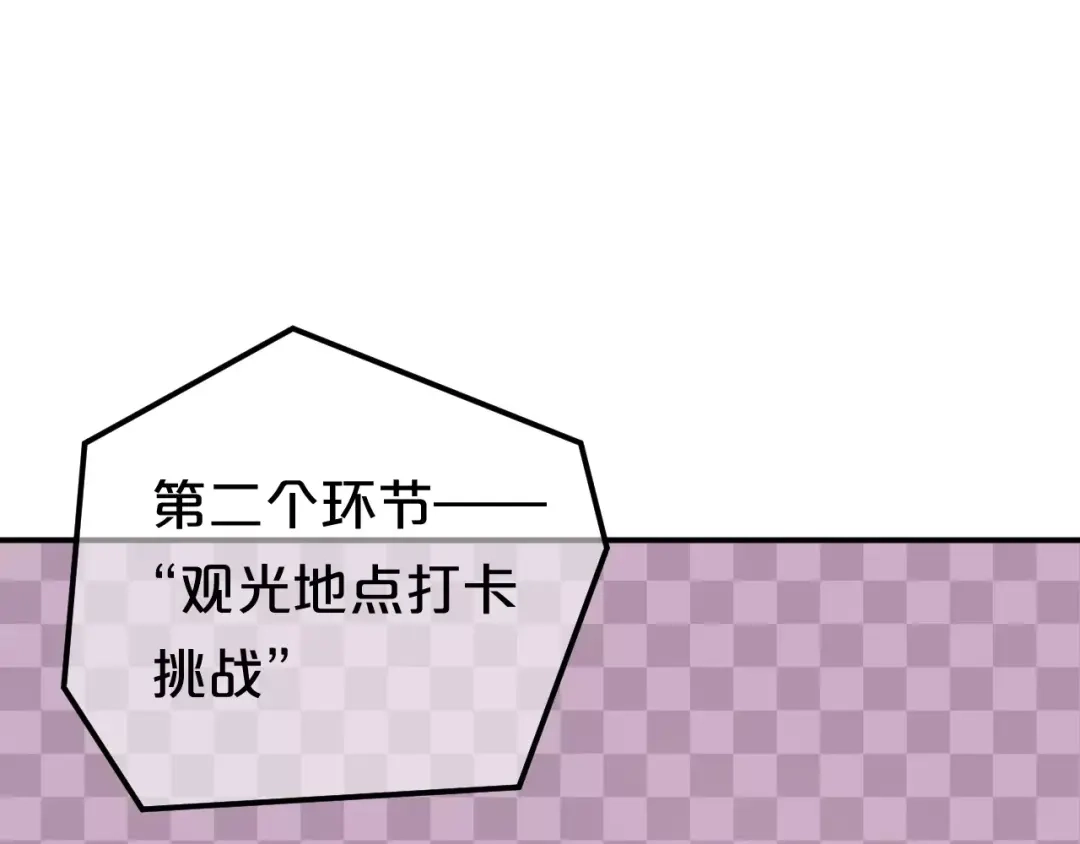 《零分偶像》第95话 Zero出现 第91页