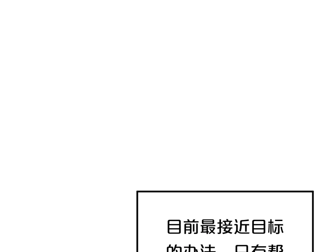 《零分偶像》第95话 Zero出现 第27页