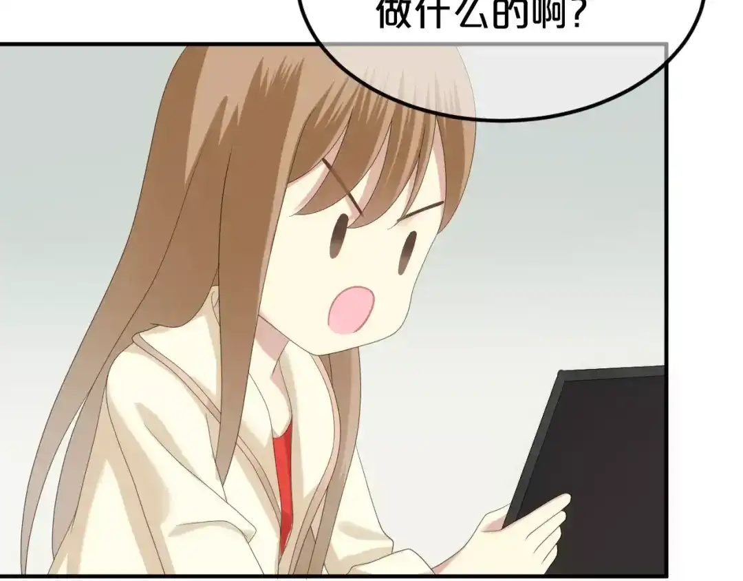 《零分偶像》第95话 Zero出现 第78页