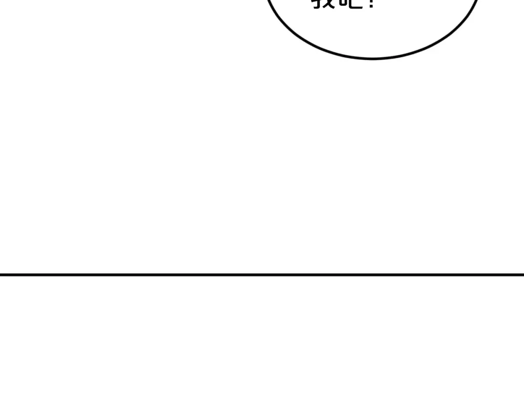 《零分偶像》第95话 Zero出现 第22页