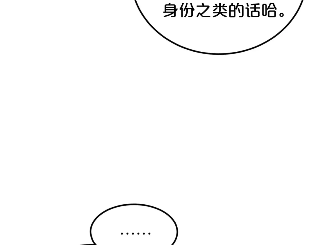 《零分偶像》第95话 Zero出现 第127页
