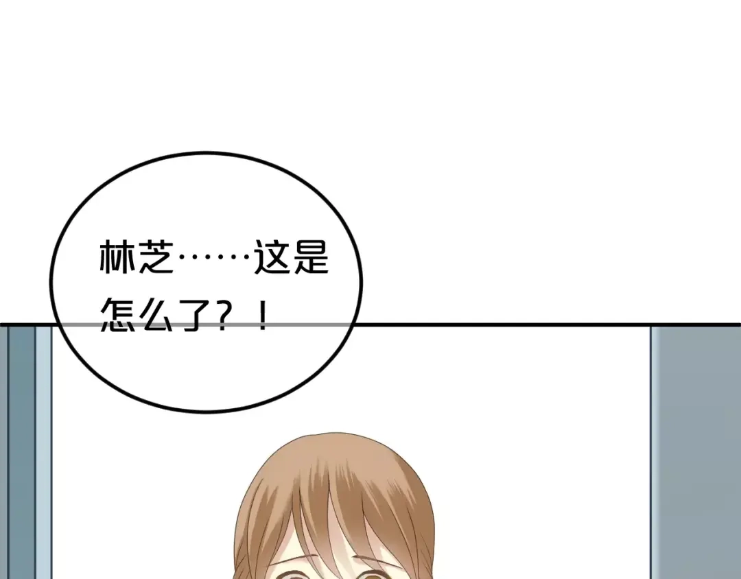 《零分偶像》第95话 Zero出现 第6页