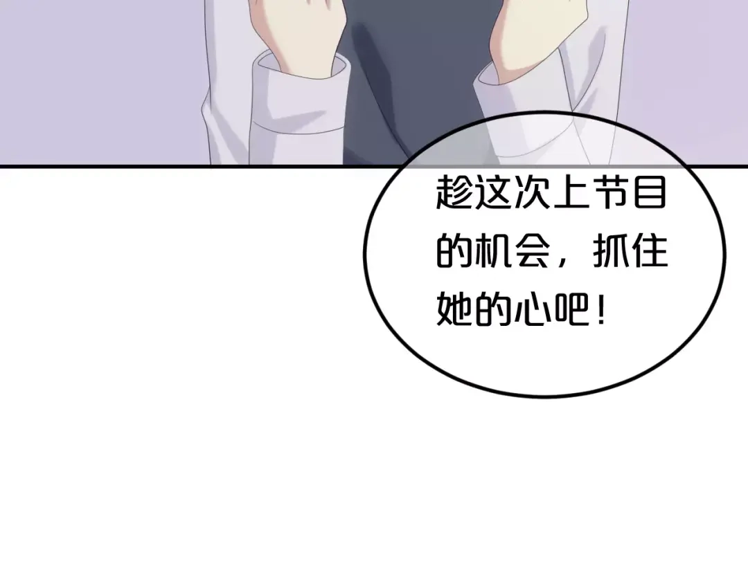 《零分偶像》第95话 Zero出现 第151页