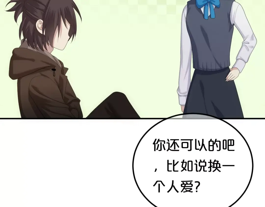 《零分偶像》第95话 Zero出现 第136页