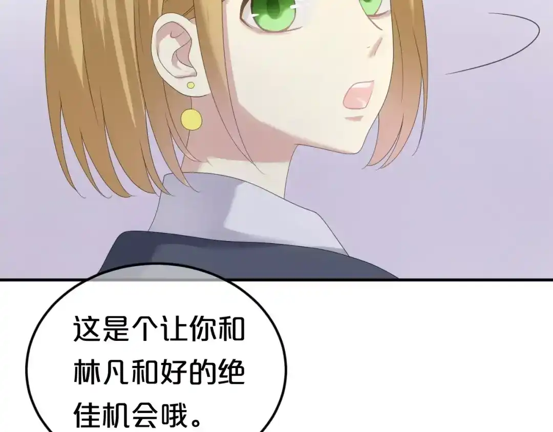 《零分偶像》第95话 Zero出现 第113页