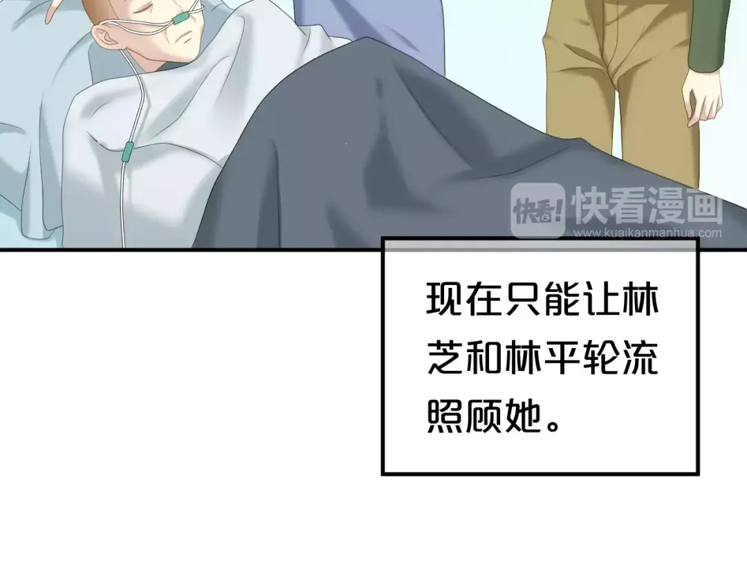 《零分偶像》第95话 Zero出现 第5页