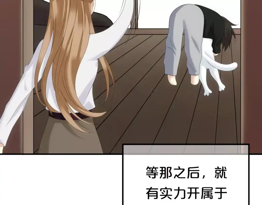 《零分偶像》第95话 Zero出现 第36页