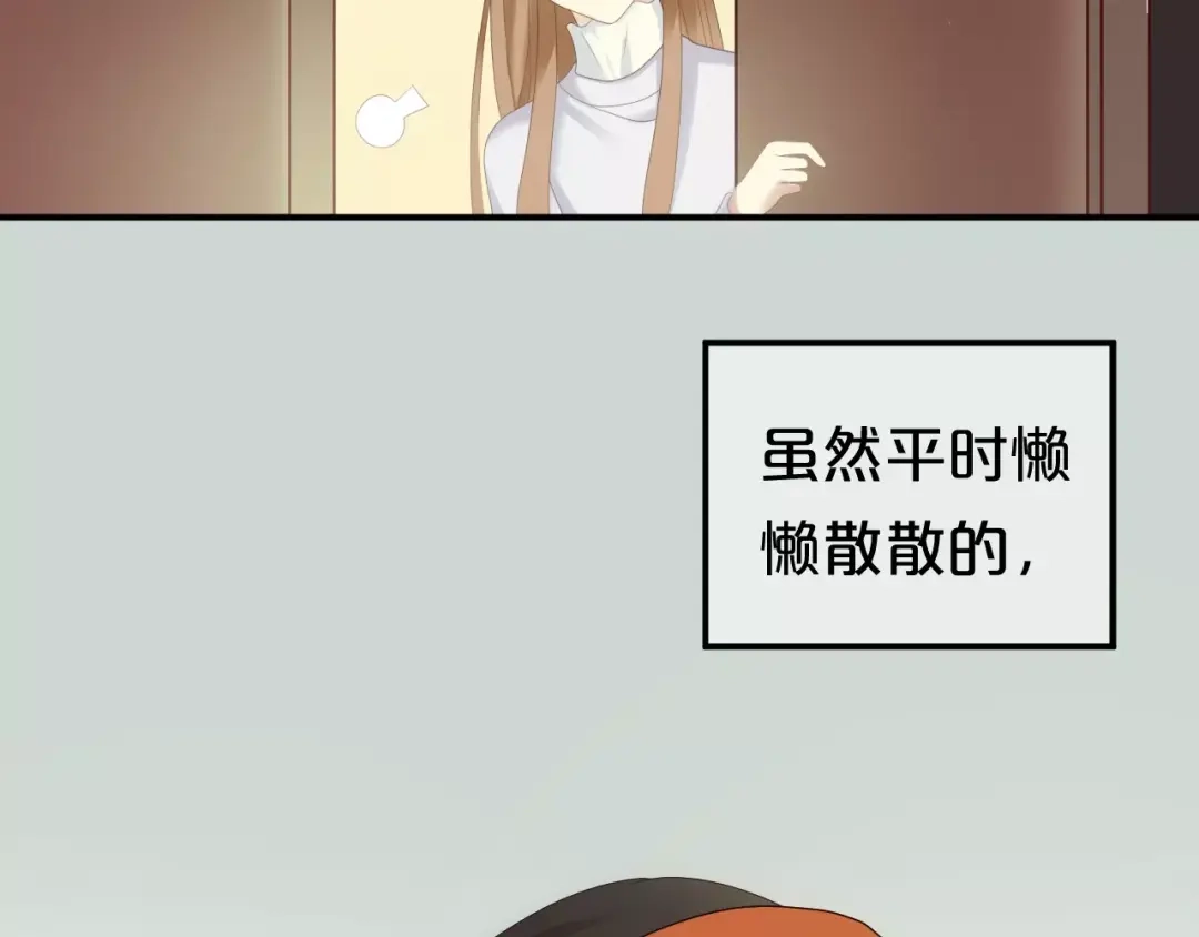 《零分偶像》第95话 Zero出现 第41页