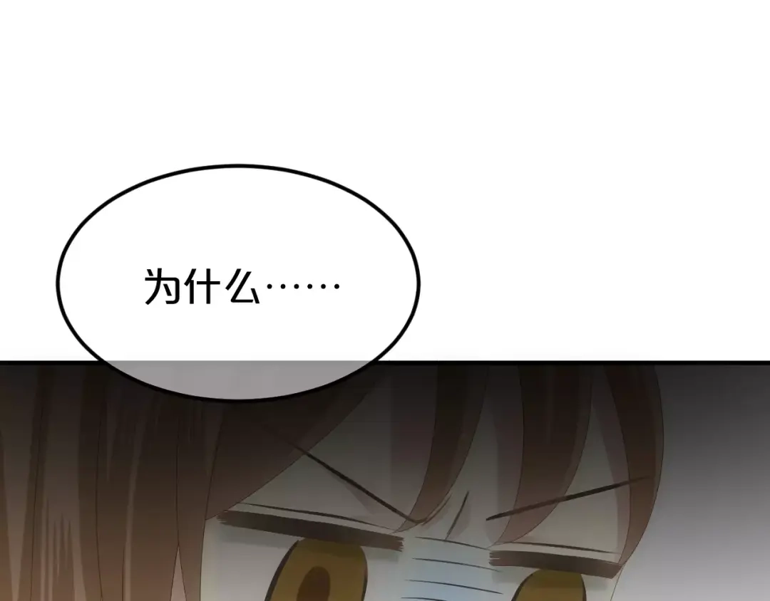 《零分偶像》第95话 Zero出现 第55页