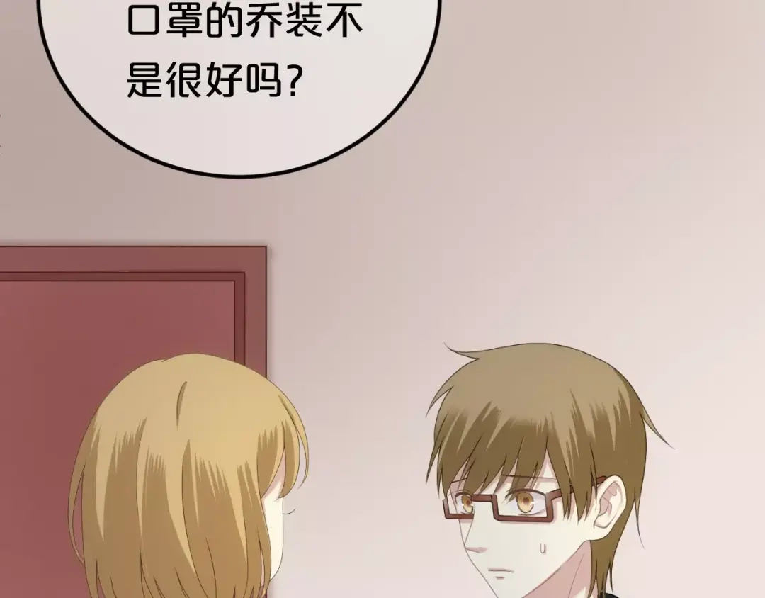 《零分偶像》第95话 Zero出现 第109页