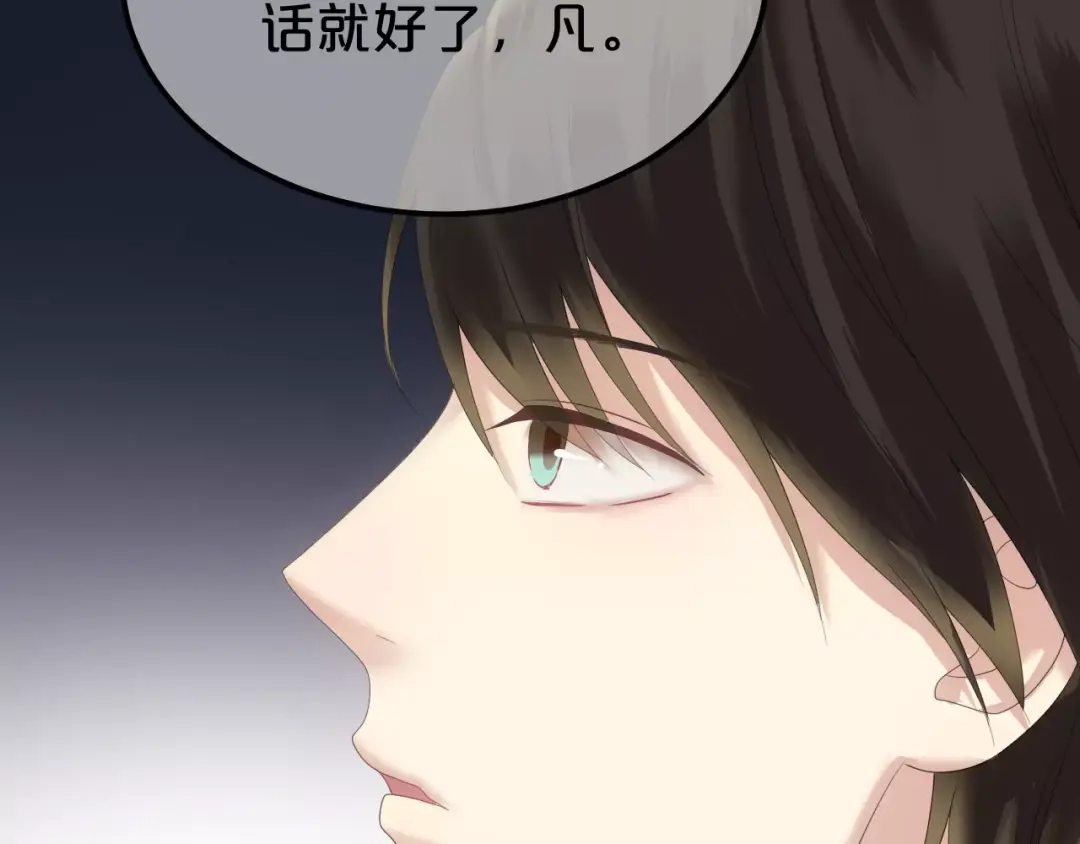 《零分偶像》第96话 悸动 第63页