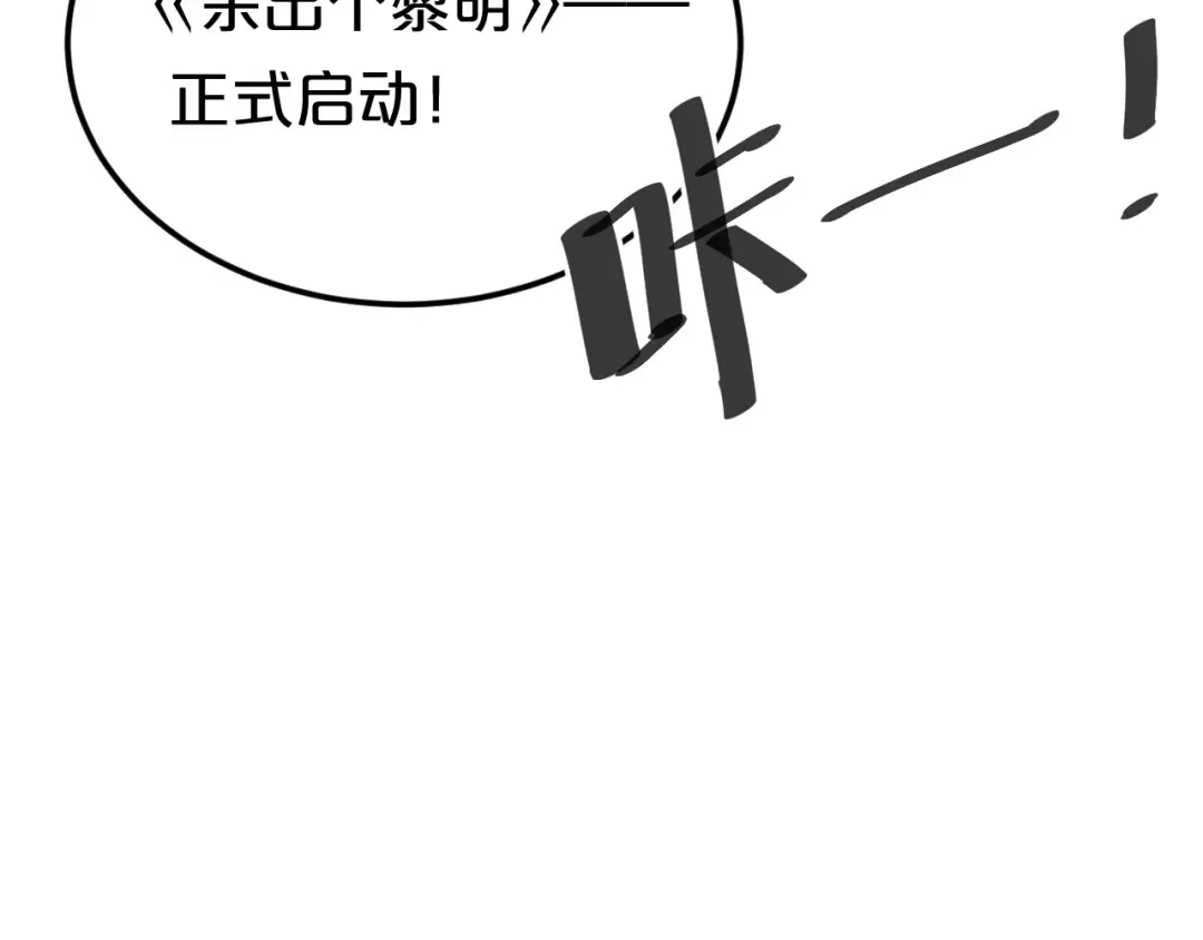 《零分偶像》第96话 悸动 第96页
