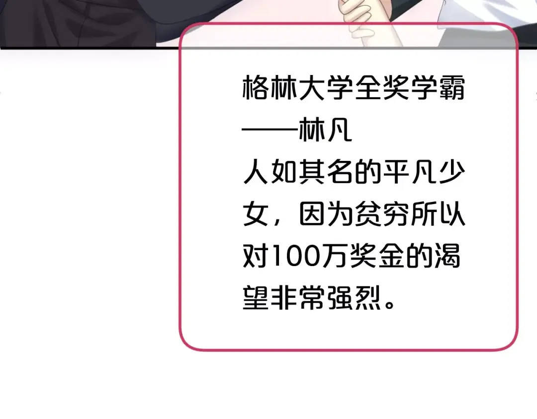 《零分偶像》第96话 悸动 第130页