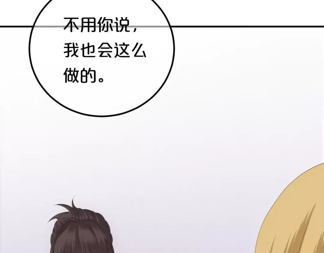 《零分偶像》第96话 悸动 第7页