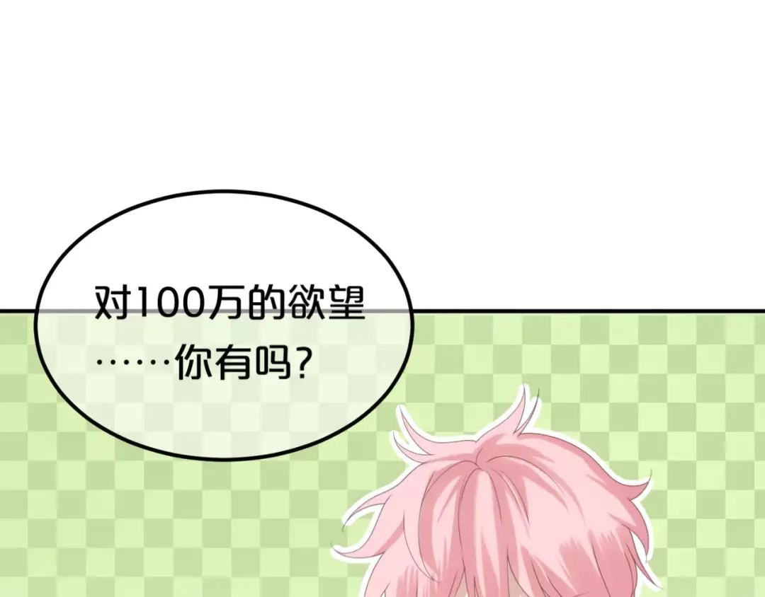 《零分偶像》第96话 悸动 第40页