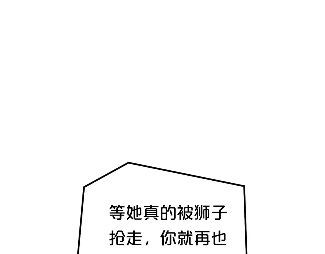 《零分偶像》第96话 悸动 第1页