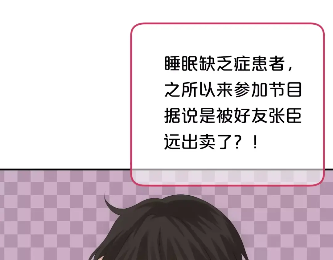 《零分偶像》第96话 悸动 第125页