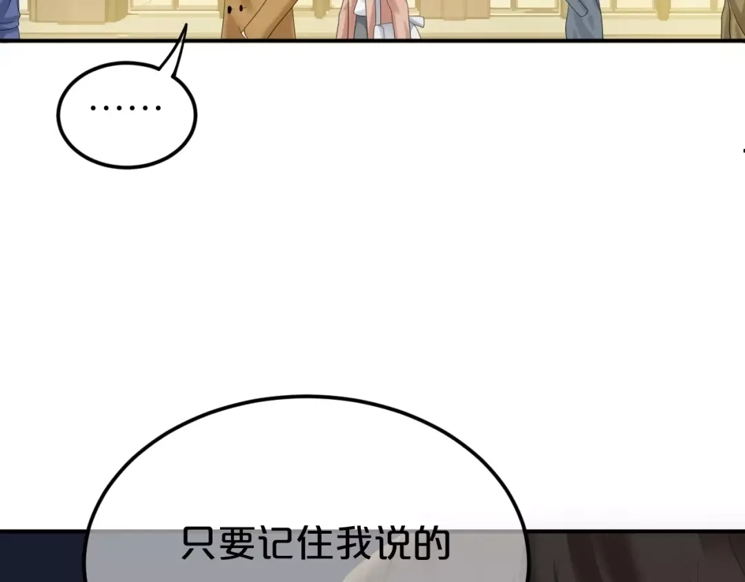 《零分偶像》第96话 悸动 第62页