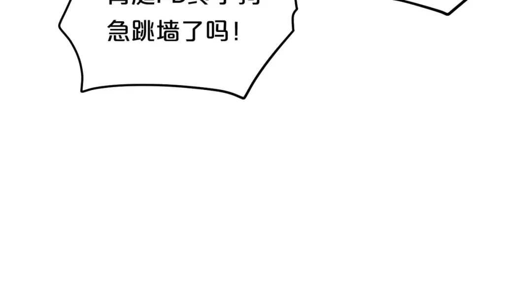 《零分偶像》第96话 悸动 第54页