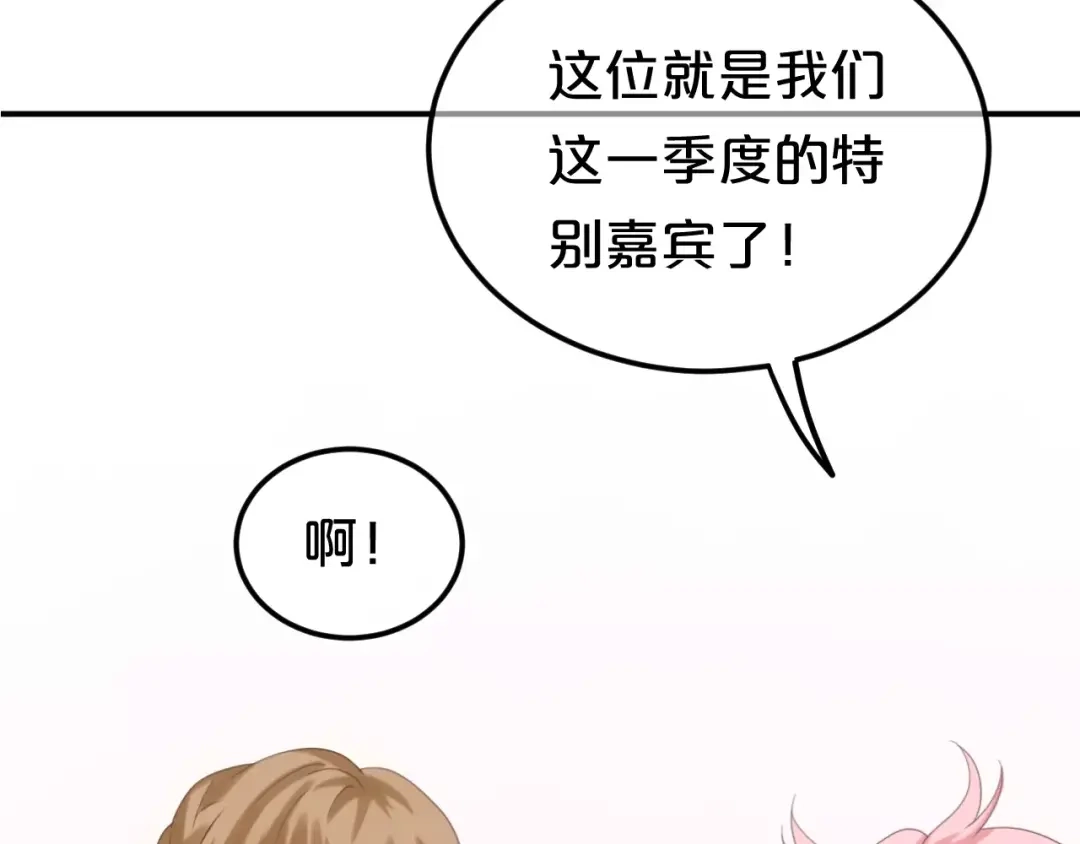 《零分偶像》第96话 悸动 第128页