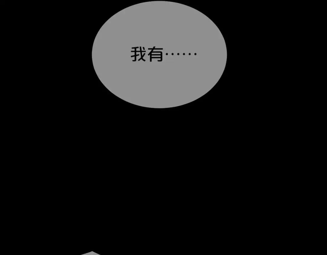 《零分偶像》第96话 悸动 第47页