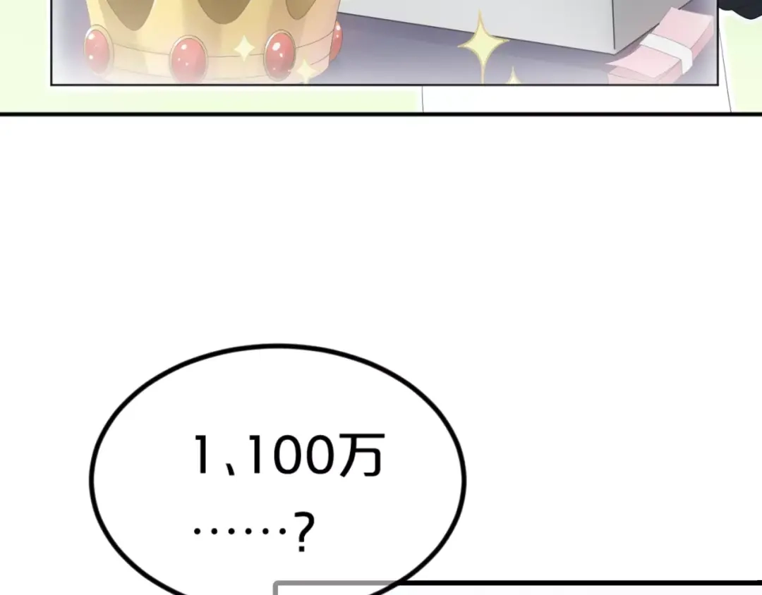 《零分偶像》第96话 悸动 第42页
