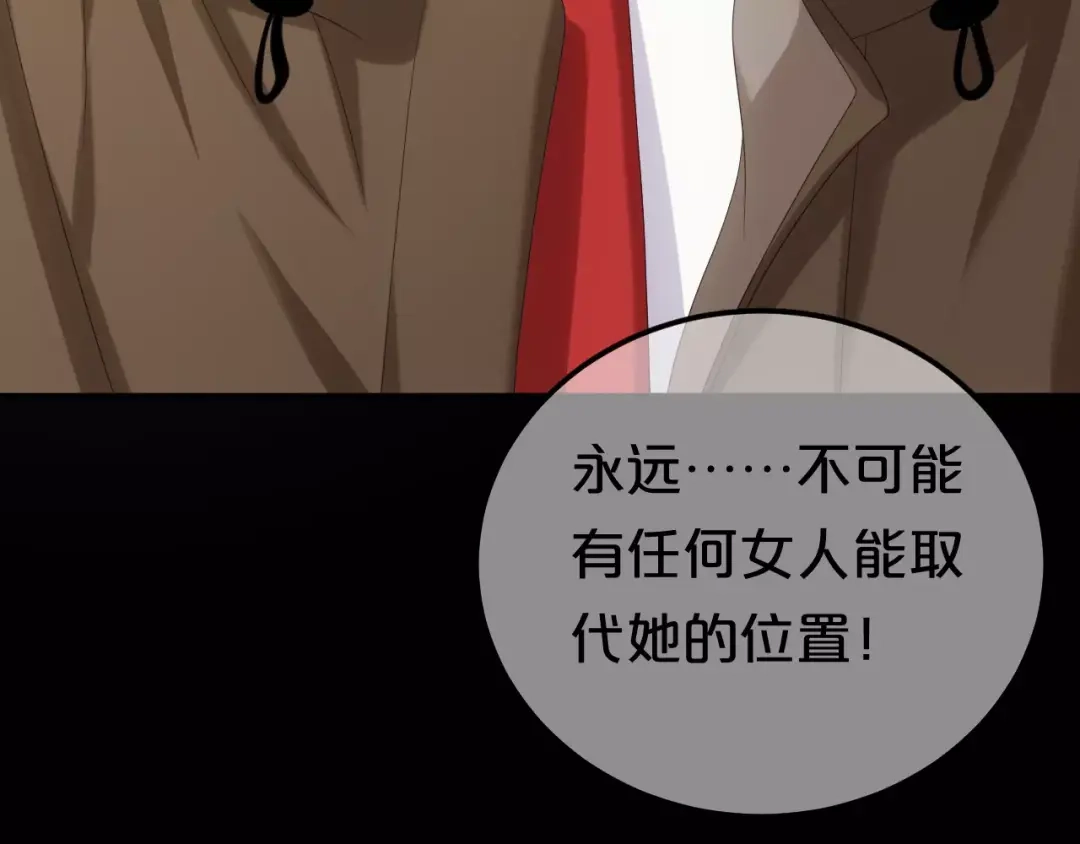 《零分偶像》第96话 悸动 第12页
