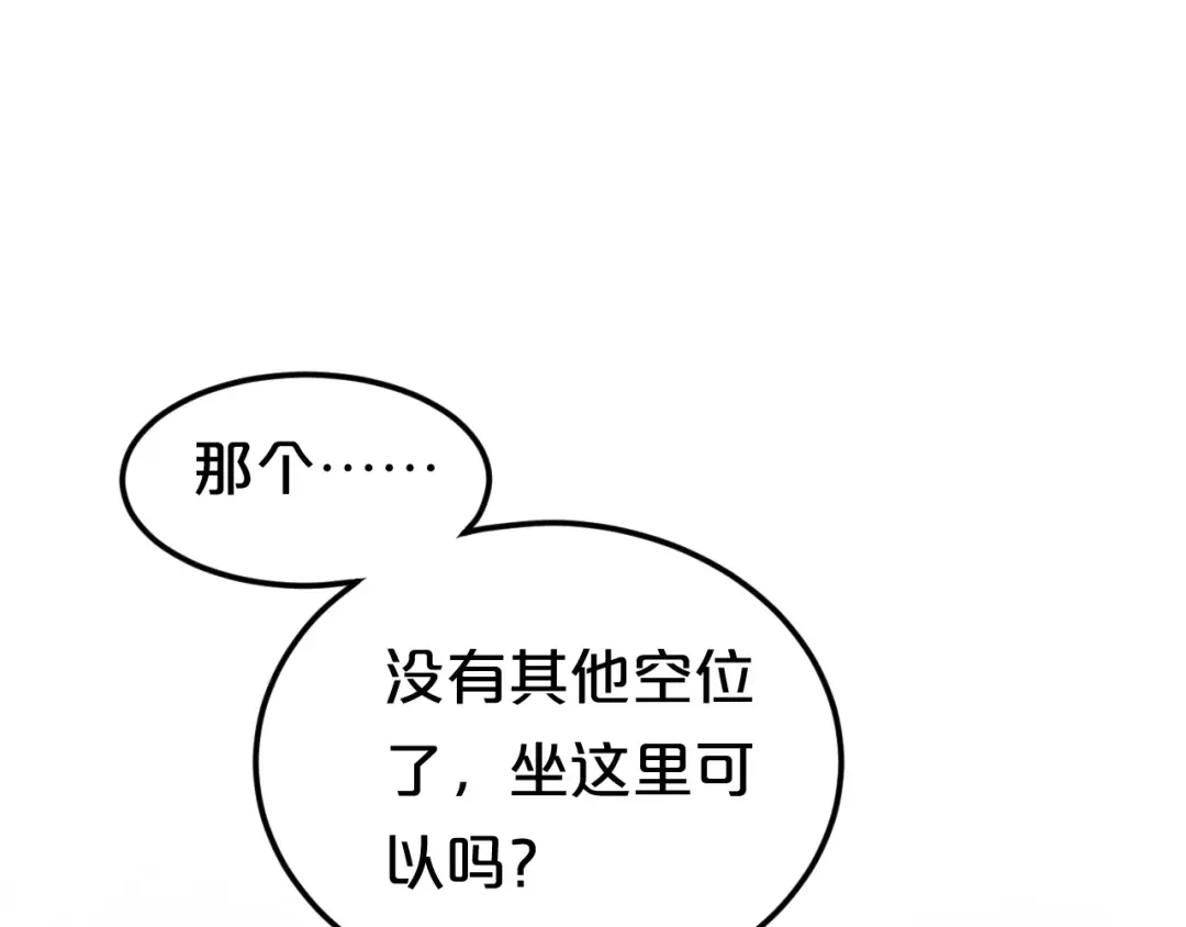 《零分偶像》第96话 悸动 第137页