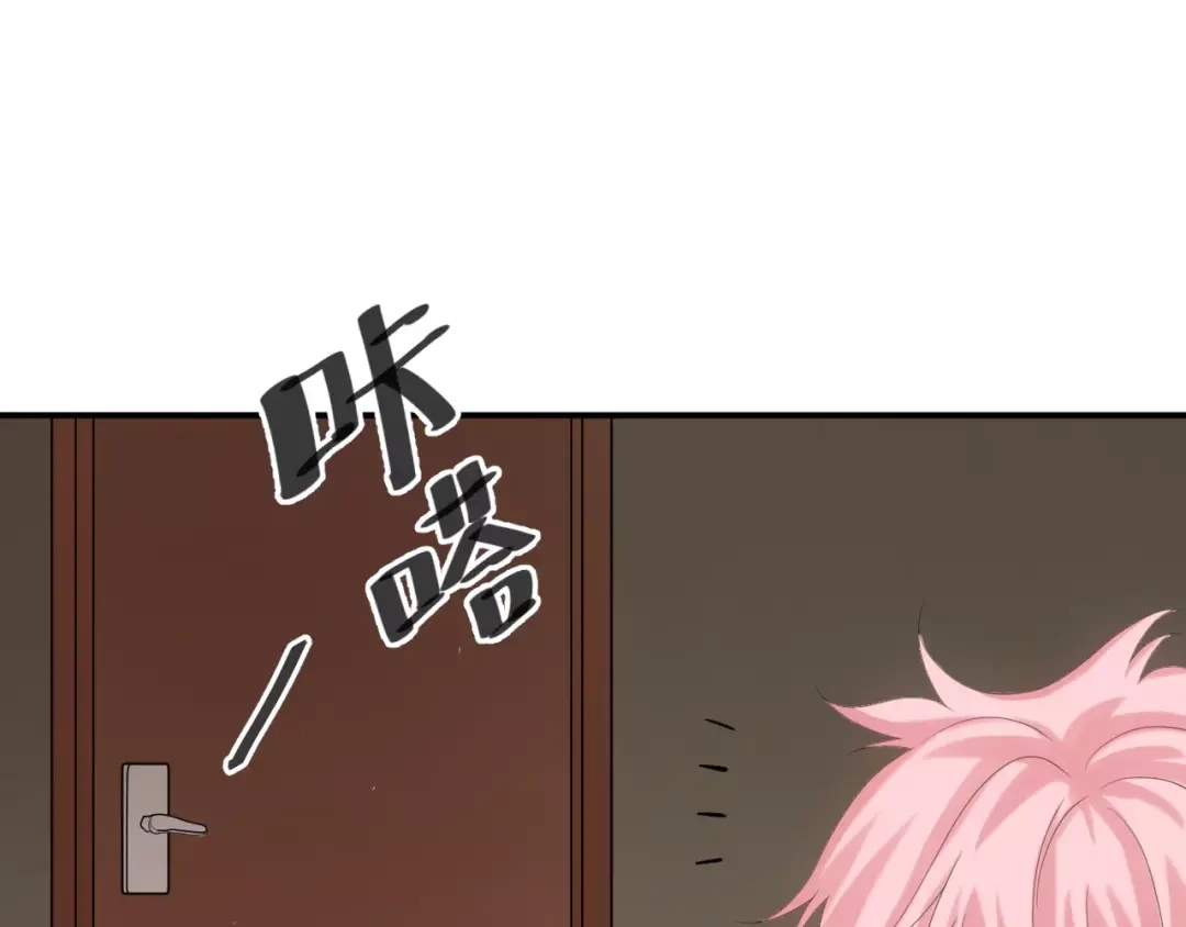 《零分偶像》第96话 悸动 第121页