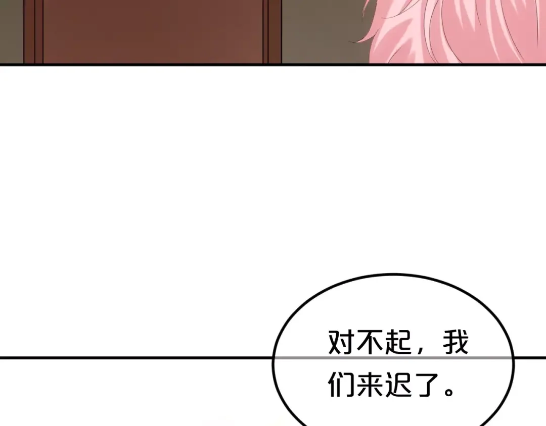 《零分偶像》第96话 悸动 第122页