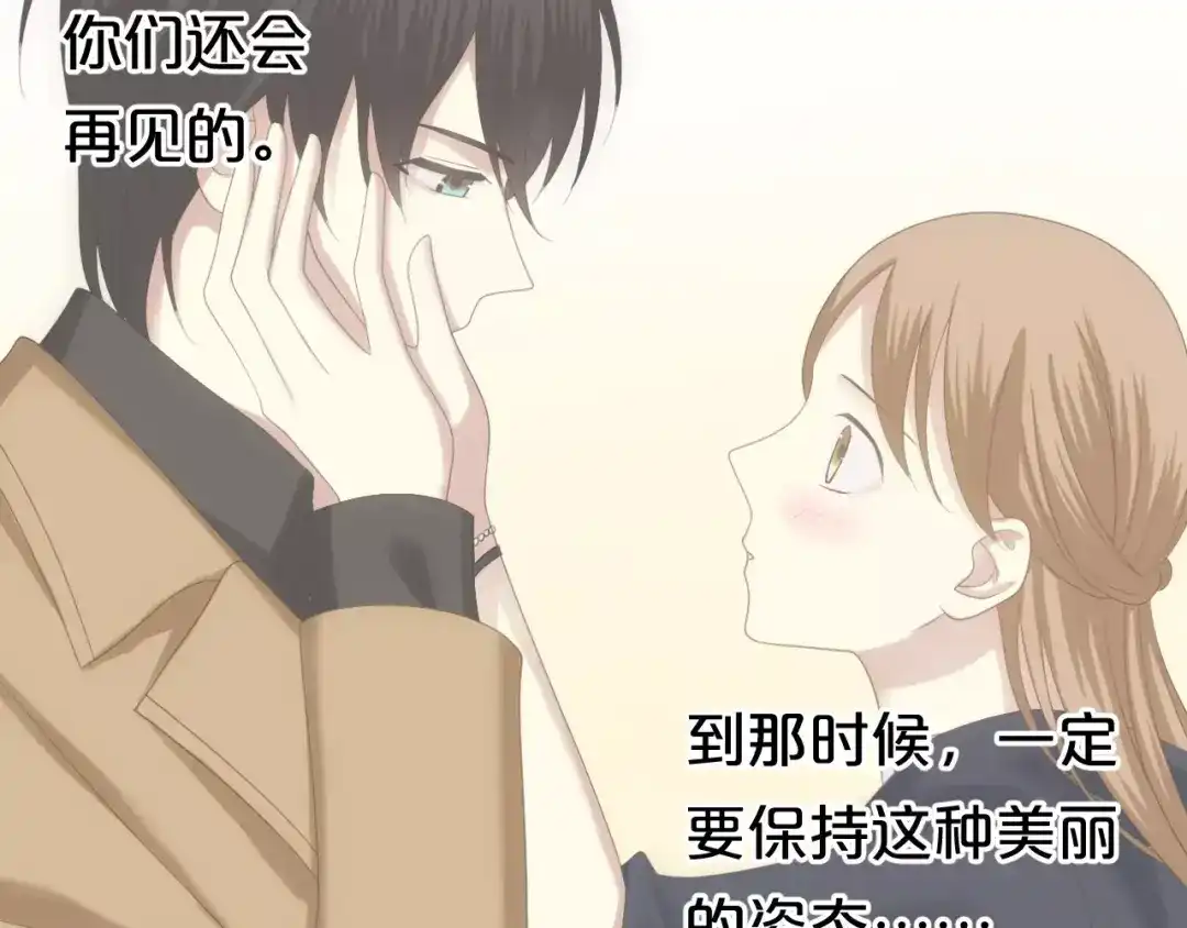 《零分偶像》第96话 悸动 第79页